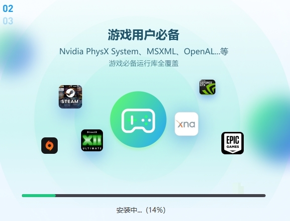 3DM游戏修复大师最新官方版