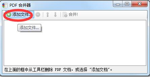 PDFBinder(PDF合并工具)v1.4