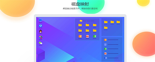 腾讯桌面整理v3.3.1483.127