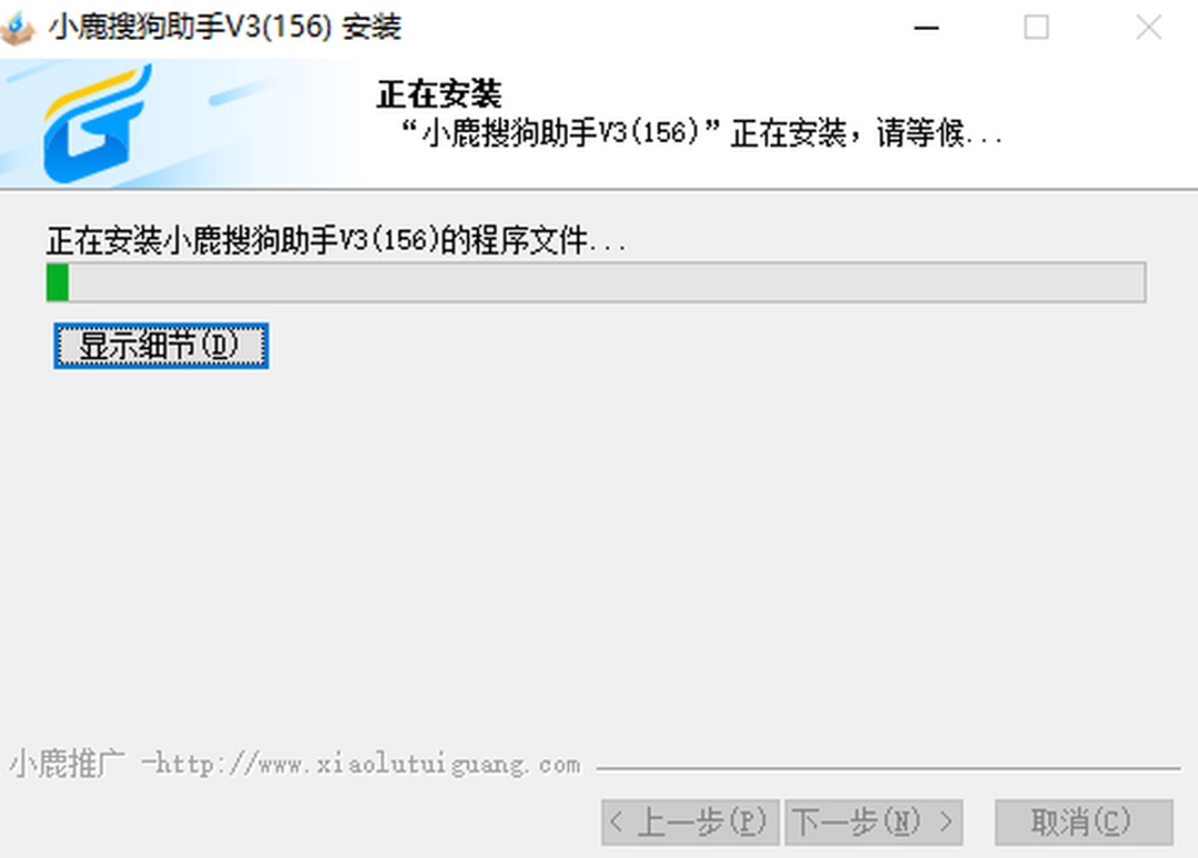 小鹿搜狗助手v1.3.1012.18