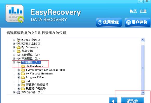 EasyRecovery_Technician_14.0.0.4