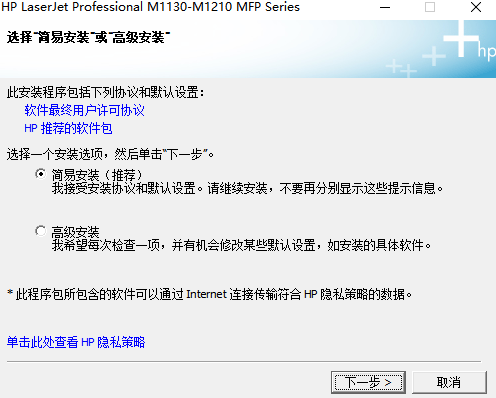 惠普m1136mfp打印机驱动19.0.0.0