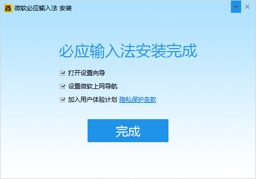 必应输入法v1.6.98