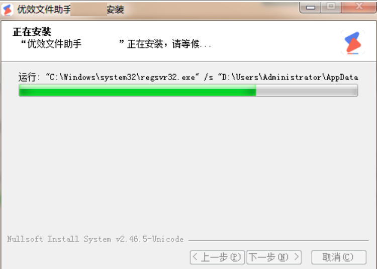 优效文件助手v2.3.3.17