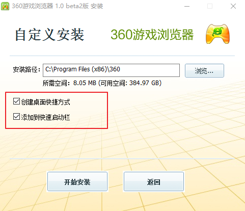 360游戏浏览器v13.6.1047.1