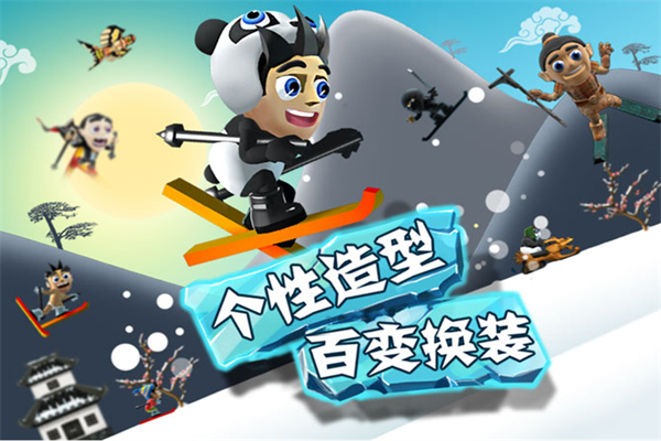 滑雪大冒险2 官方版下载