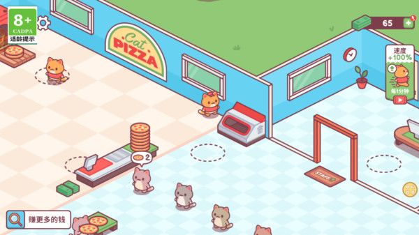 猫咪披萨店下载