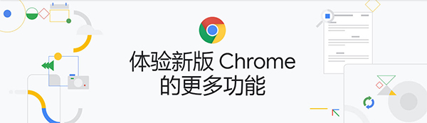 Chromev113.0.5672.127下载