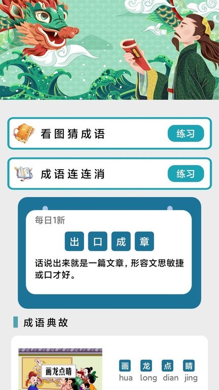 快玩连连消 安卓版下载