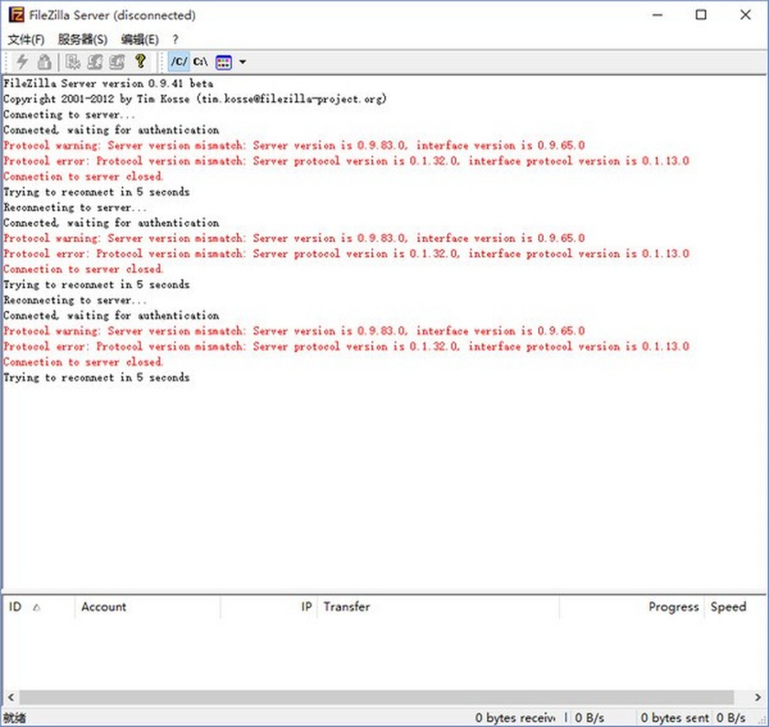 FileZilla Serverv1.7.1下载