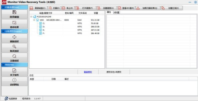 Monitor Video Recovery Toolsv1.1.4.7下载