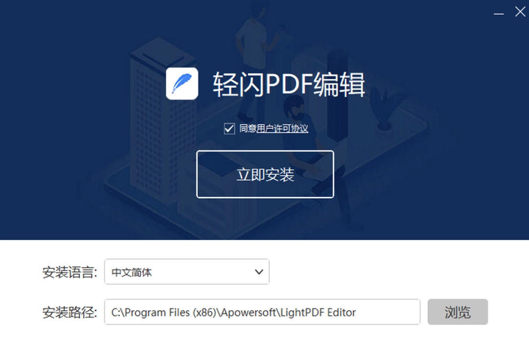 轻闪PDF编辑器v1.6.1.0下载