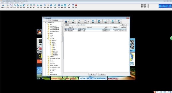 博奥水利计价软件v2016下载