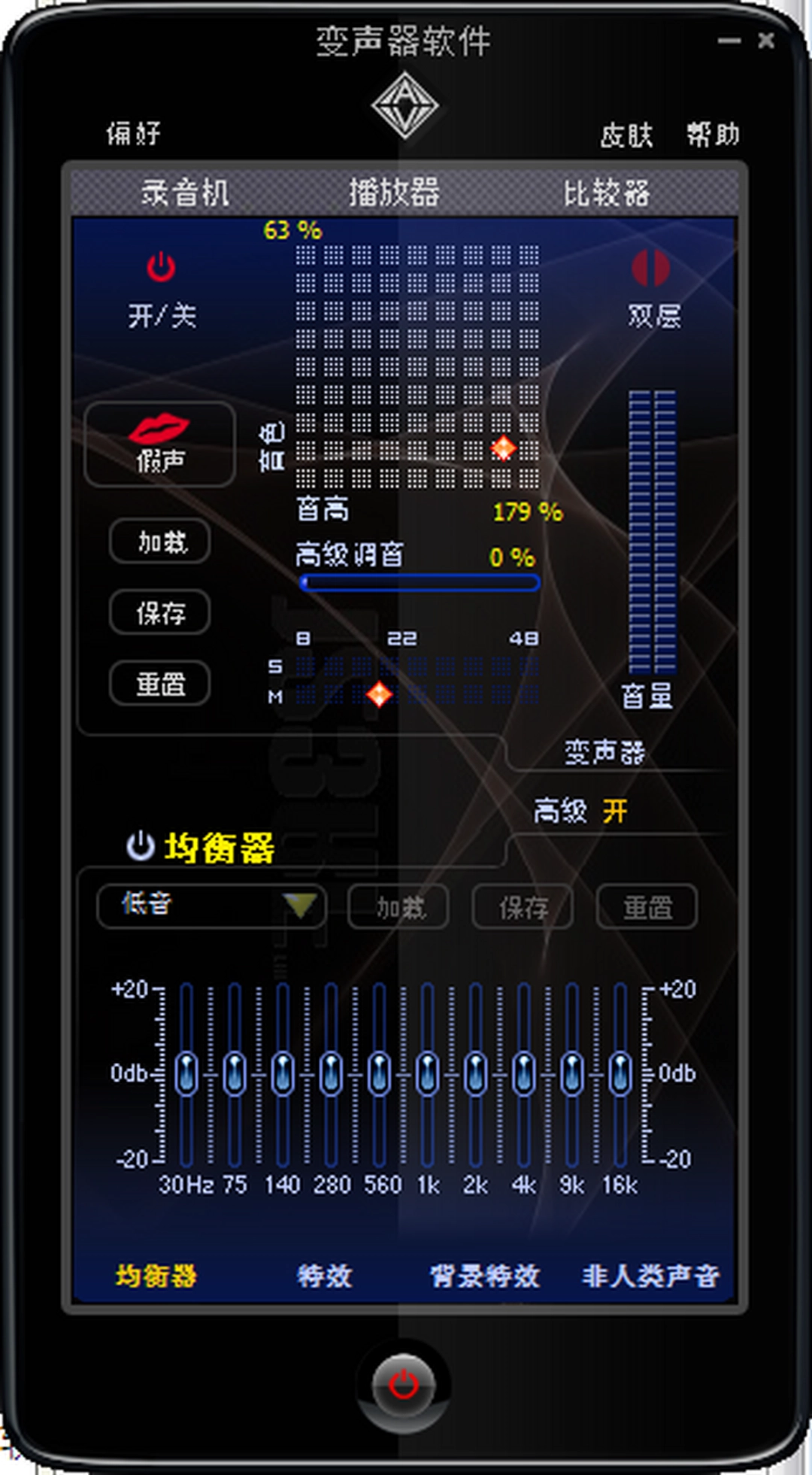yy变声器v7.0.30下载