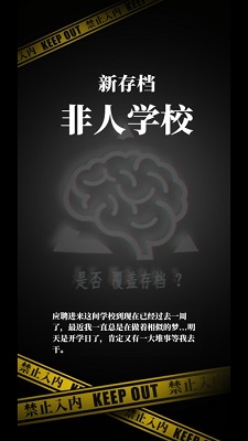我的同学是伪人 最新版下载