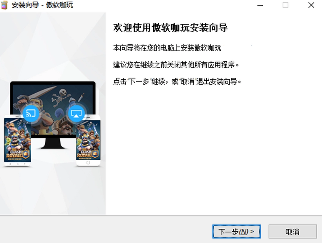 傲软咖玩v1.0.0.10下载