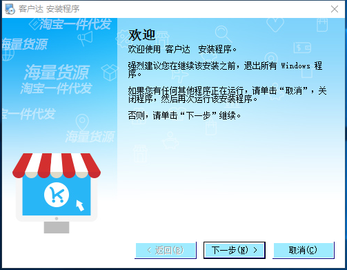 客户达装修管家v4.67下载