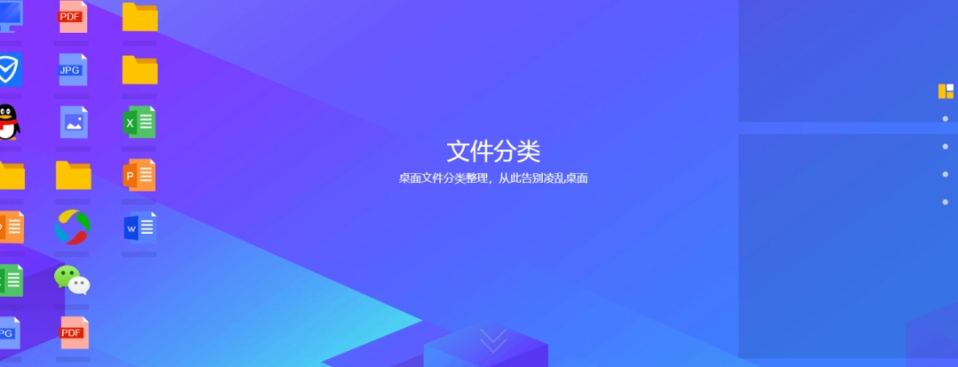 腾讯桌面整理v3.3.1483.12下载