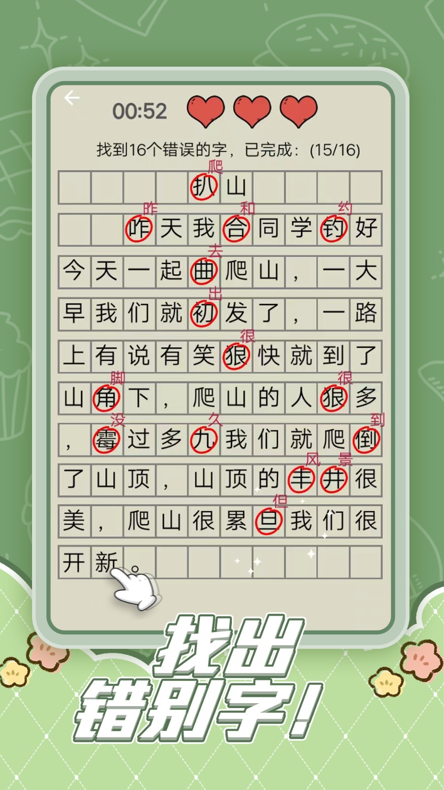 趣味脑洞解谜 安卓版下载