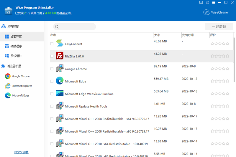 Wise Program Uninstallerv3.1.3.255下载