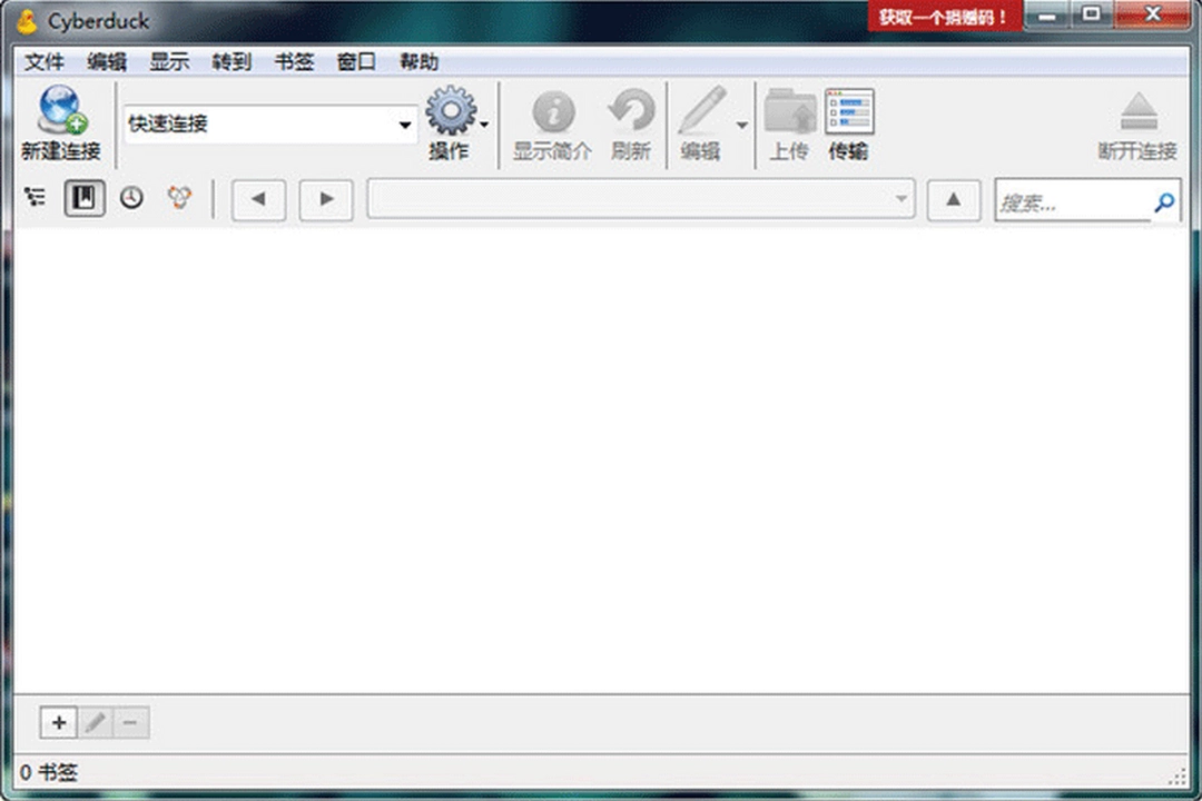 CyberDuckv8.5.5.39213下载