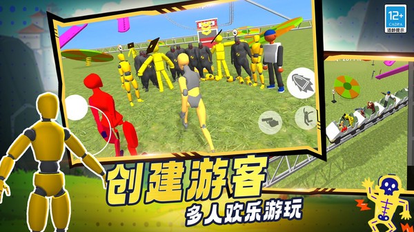 蛋蛋游乐场下载