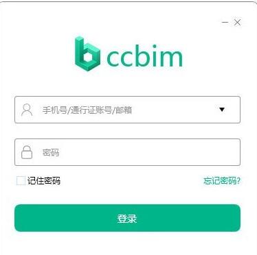 品茗CCBIMv2.7.4下载