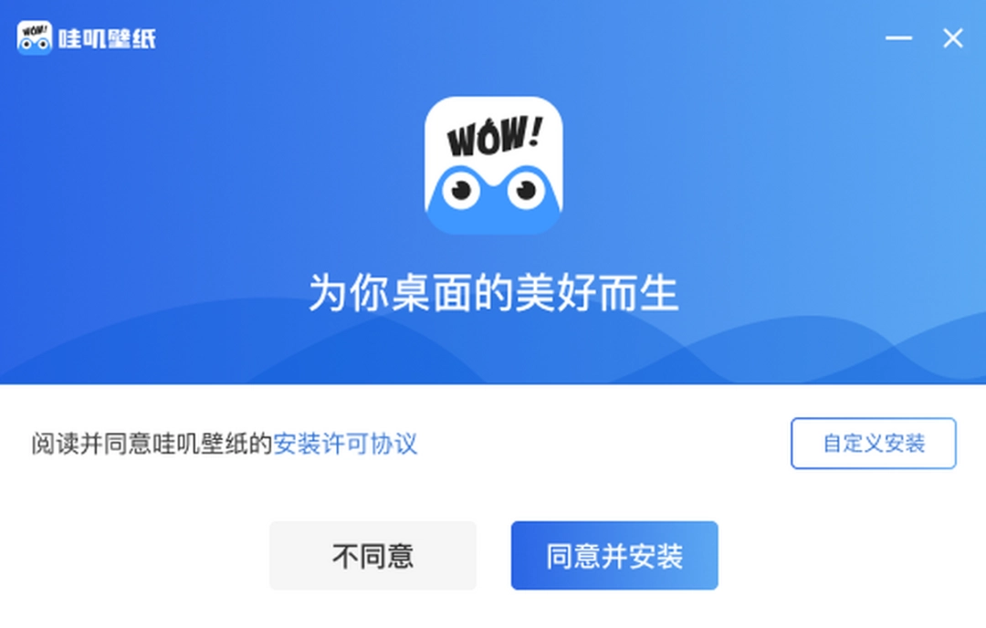 哇叽壁纸v1.1.0.2下载