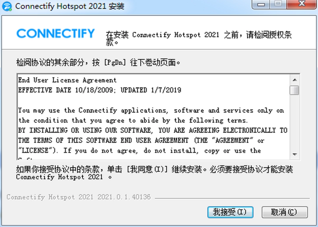connectifyv23.0.1.4017下载