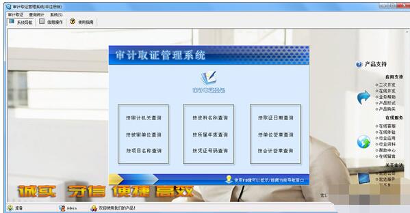 宏达审计取证管理系统v1.0下载