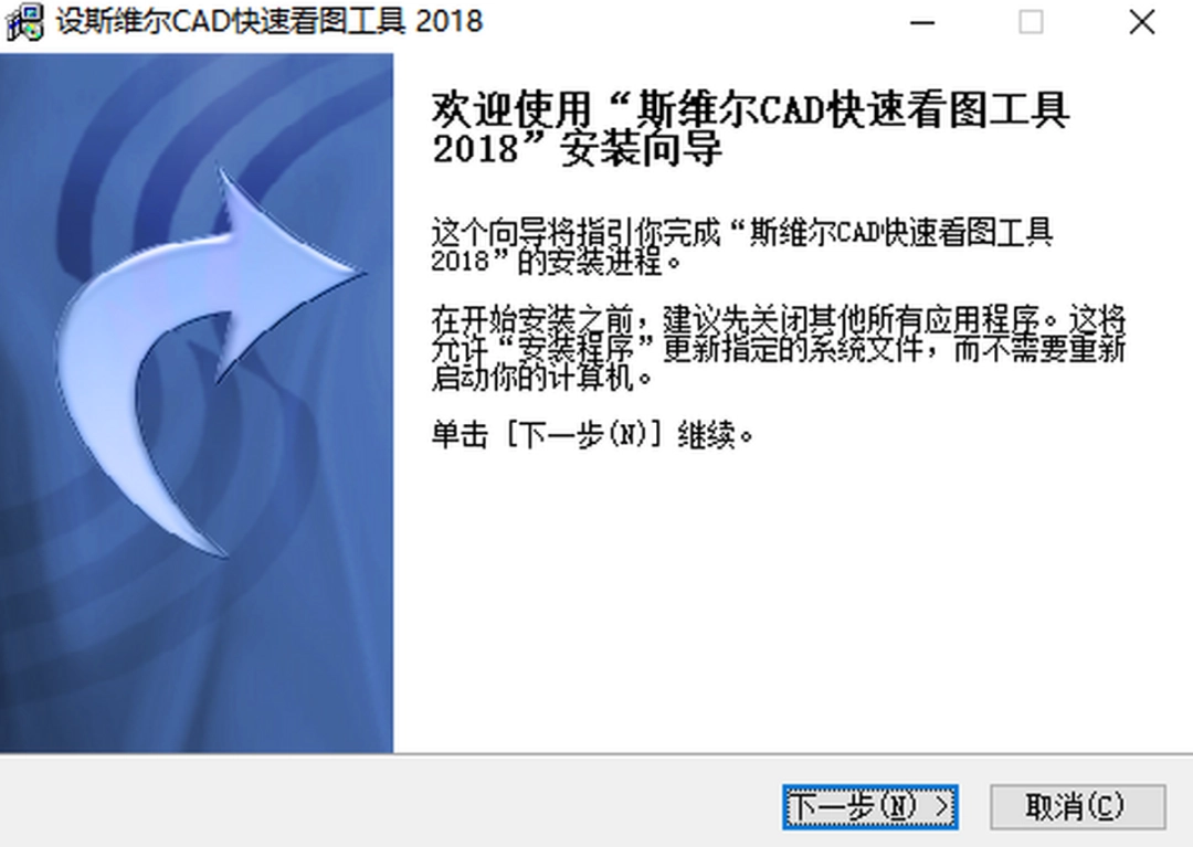 斯维尔CAD快速看图工具v1.0.0.2下载