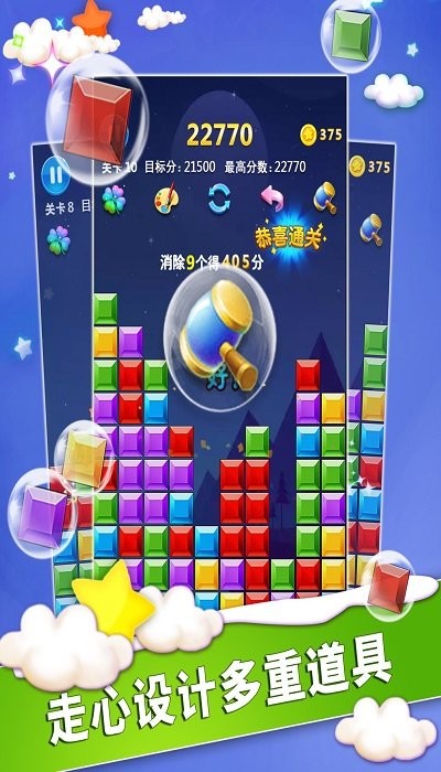 魔幻消消消 免费版下载