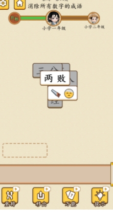 我是大文豪下载