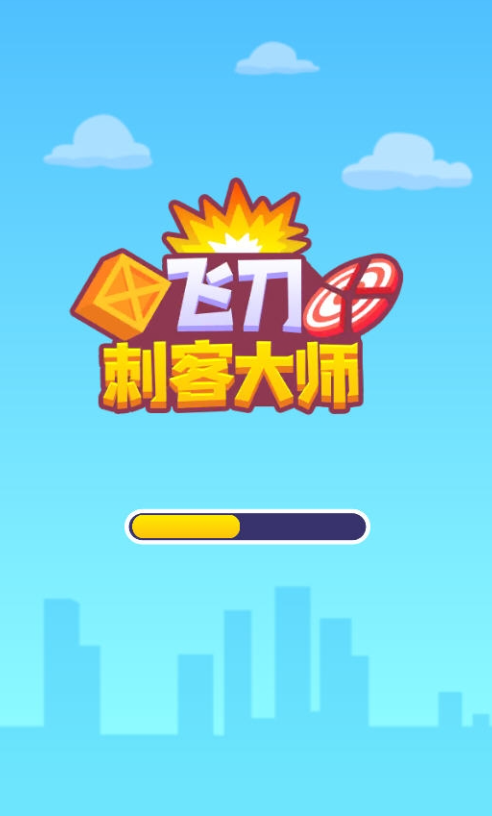 飞刀刺客大师 手机版下载