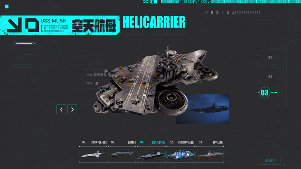 现代战舰 官方下载入口下载