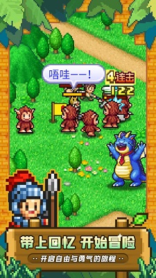 冒险村物语2 无限钻石版下载