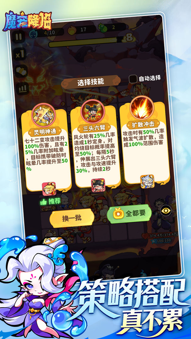 魔宠降临下载