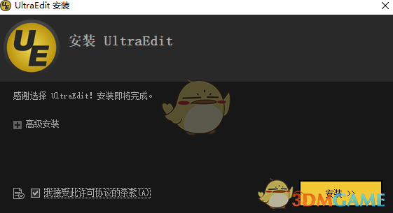 UltraEditv27.10.0.132下载