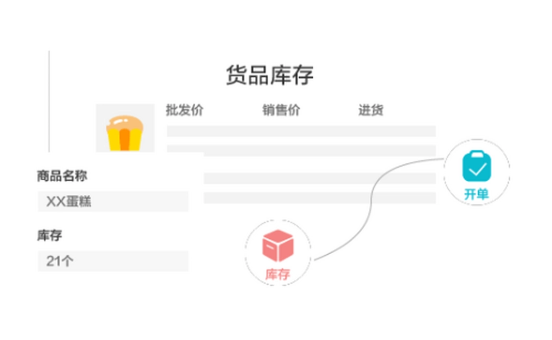 金蝶智慧店铺版v5.0.6下载