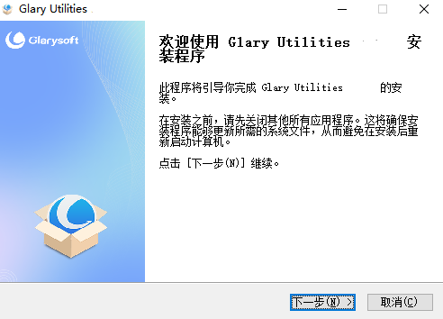 Glary Utilitiesv5.205.0.234下载