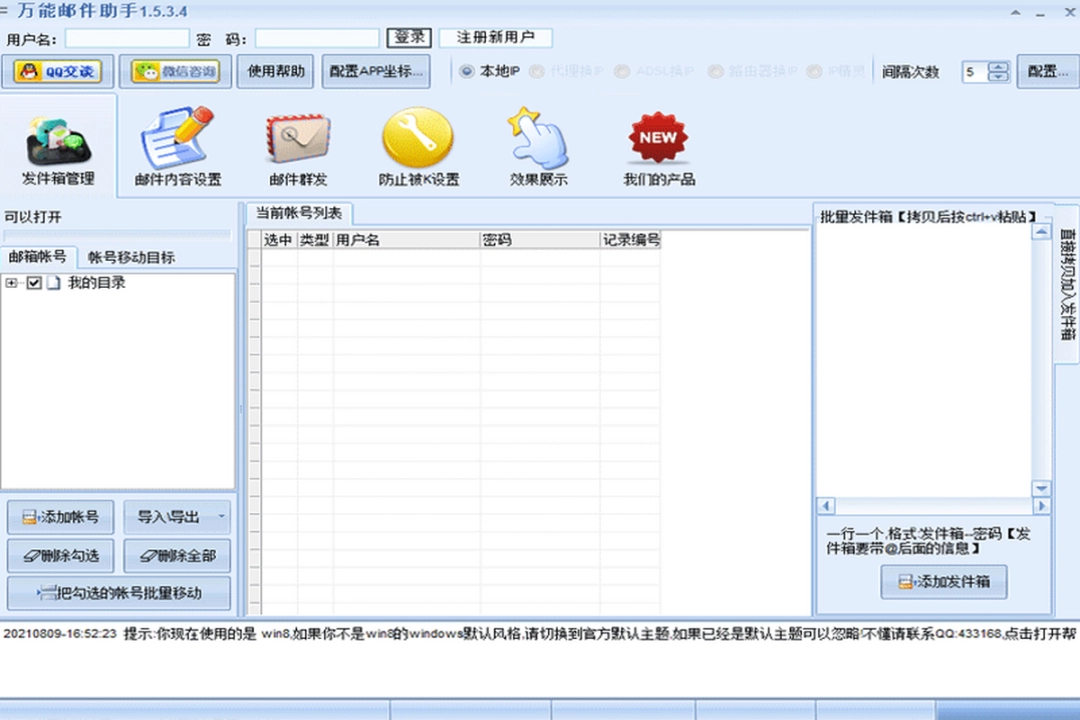 石青万能邮件助手v1.5.3.4.0下载