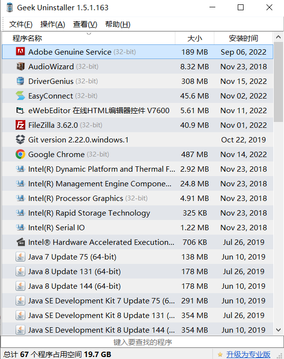Geek Uninstallerv1.5.1.163下载