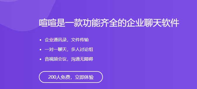 喧喧客户端v7.0.0下载