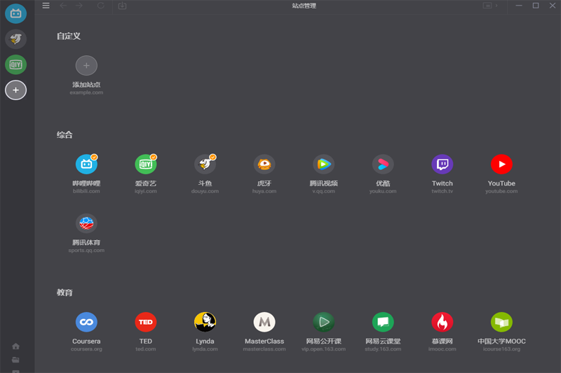 射手影音v4.9.5下载