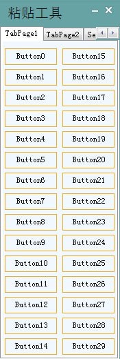 PasteToolsv1.5.0.0下载