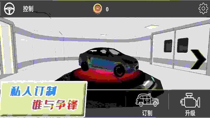 自由狂野飞车下载