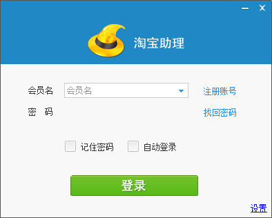 淘宝助理天猫版v6.2.3.1下载