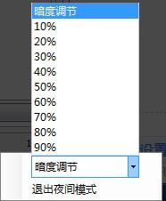 夜间模式护眼小工具v1.1下载