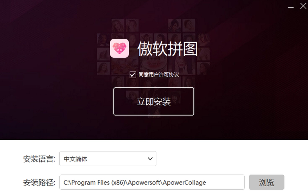 傲软拼图v1.0.1下载