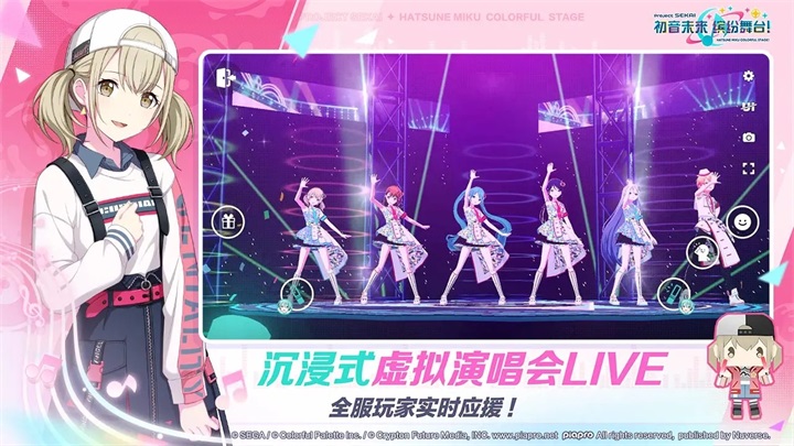 project sekai 最新版下载